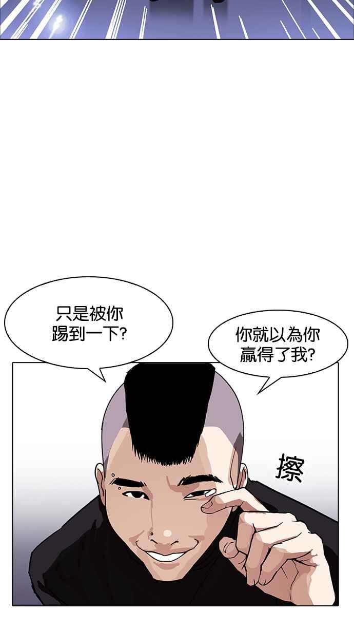 看脸时代 [第170话] 人头户 [08] 第15页