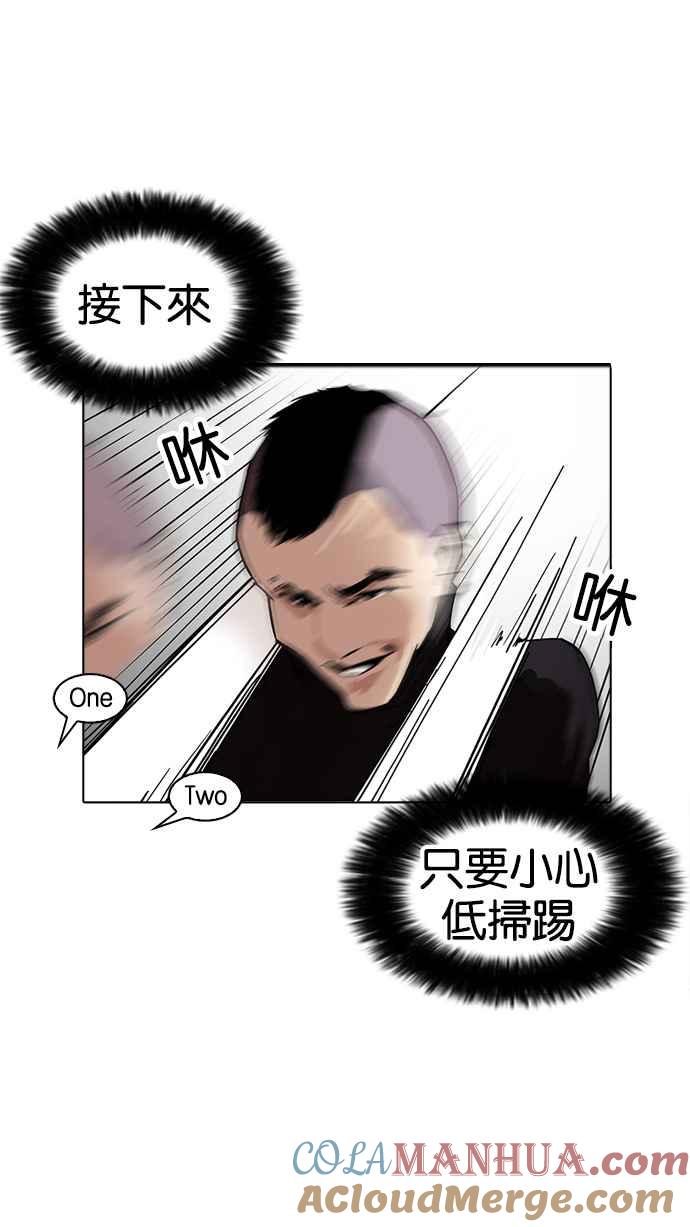 看脸时代 [第170话] 人头户 [08] 第31页