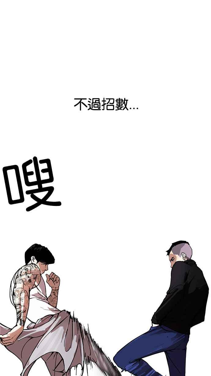 看脸时代 [第170话] 人头户 [08] 第27页