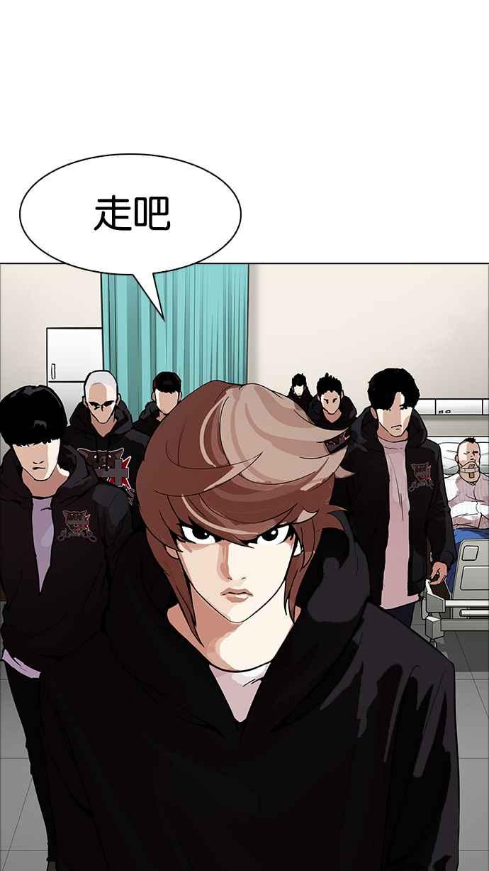看脸时代 [第170话] 人头户 [08] 第90页