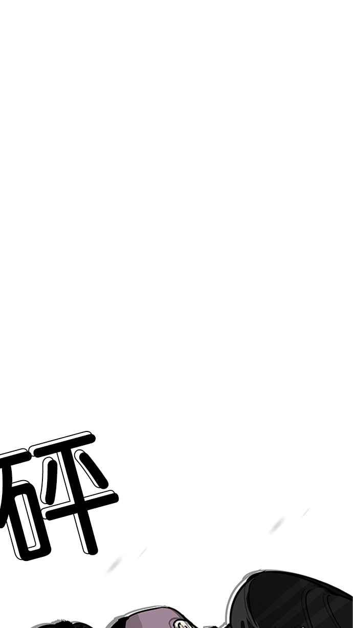 看脸时代 [第170话] 人头户 [08] 第32页