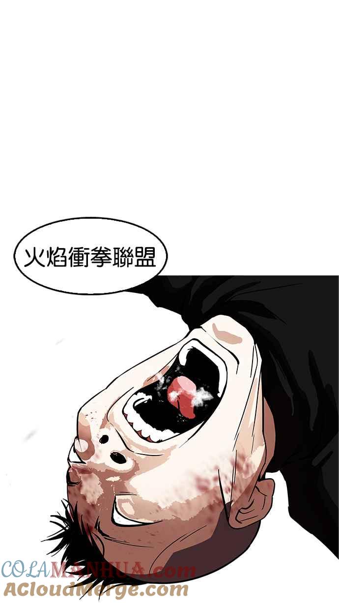 看脸时代 [第170话] 人头户 [08] 第52页