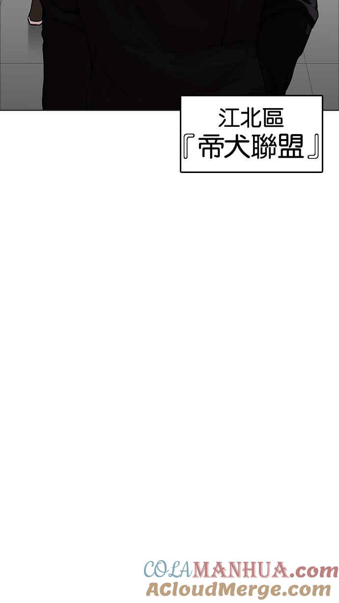 看脸时代 [第170话] 人头户 [08] 第91页