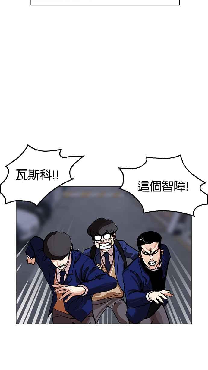看脸时代 [第170话] 人头户 [08] 第56页