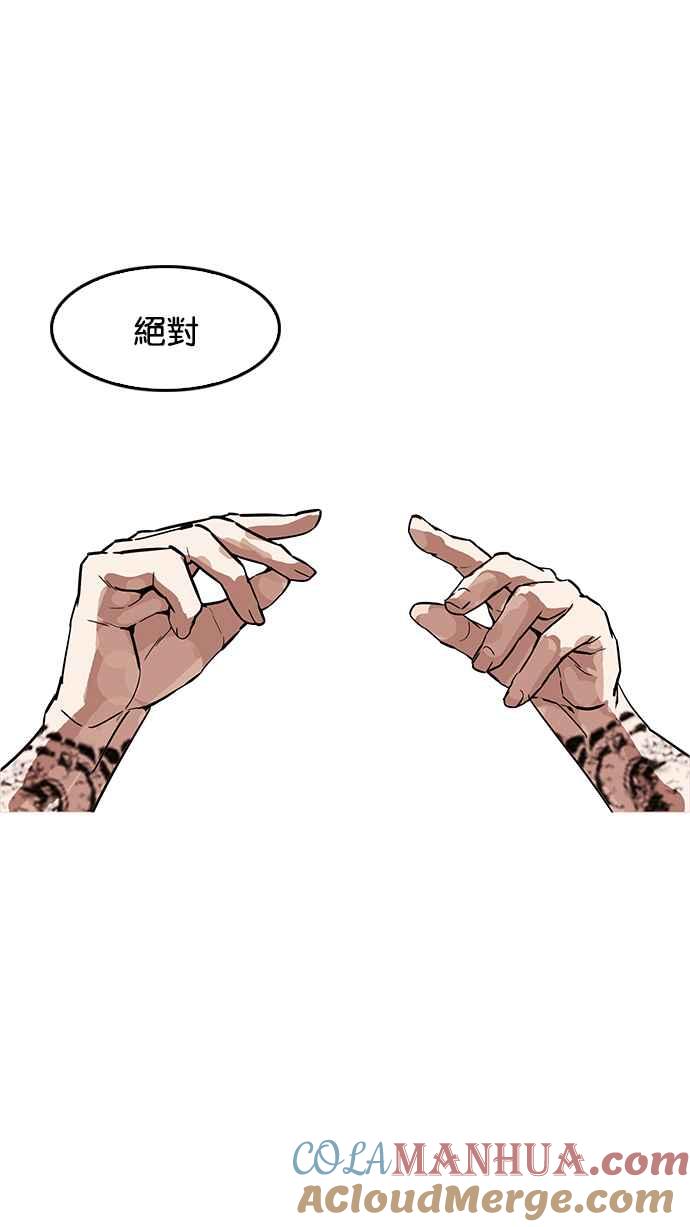 看脸时代 [第170话] 人头户 [08] 第4页