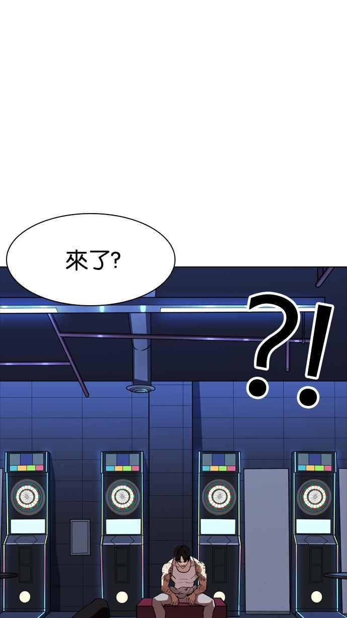 看脸时代 [第170话] 人头户 [08] 第60页