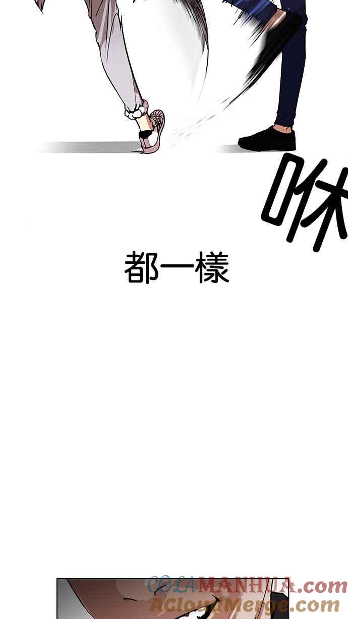 看脸时代 [第170话] 人头户 [08] 第28页