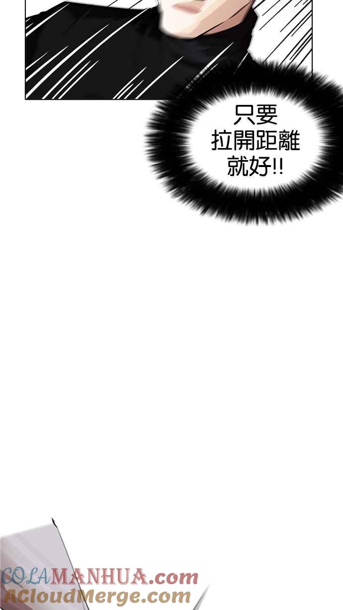 看脸时代 [第170话] 人头户 [08] 第37页