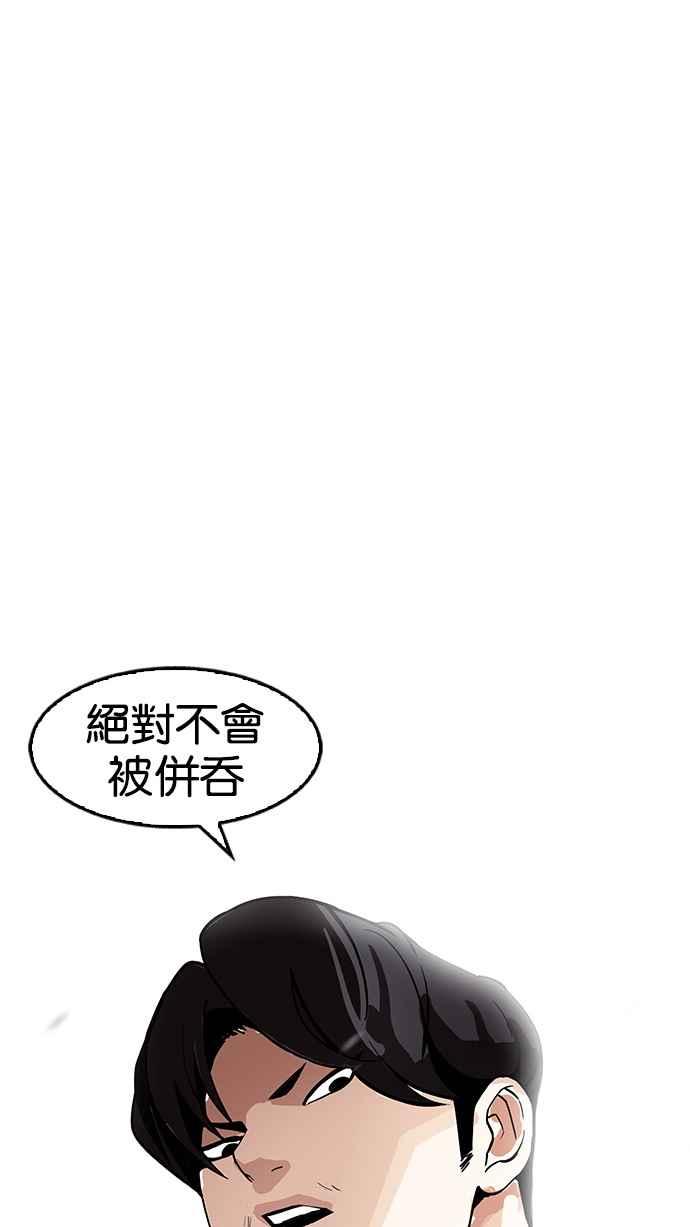 看脸时代 [第170话] 人头户 [08] 第53页