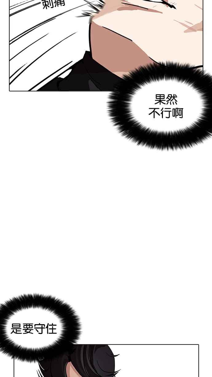 看脸时代 [第170话] 人头户 [08] 第24页