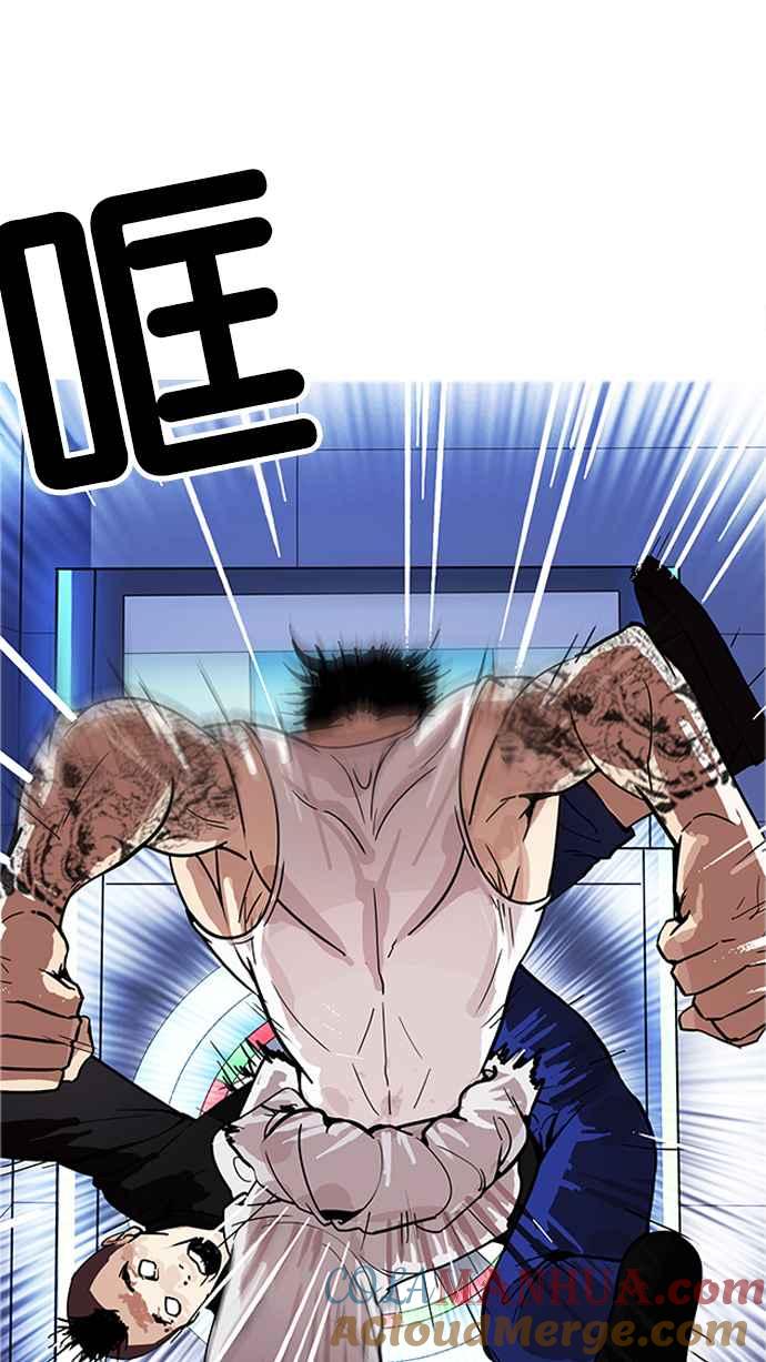 看脸时代 [第170话] 人头户 [08] 第49页