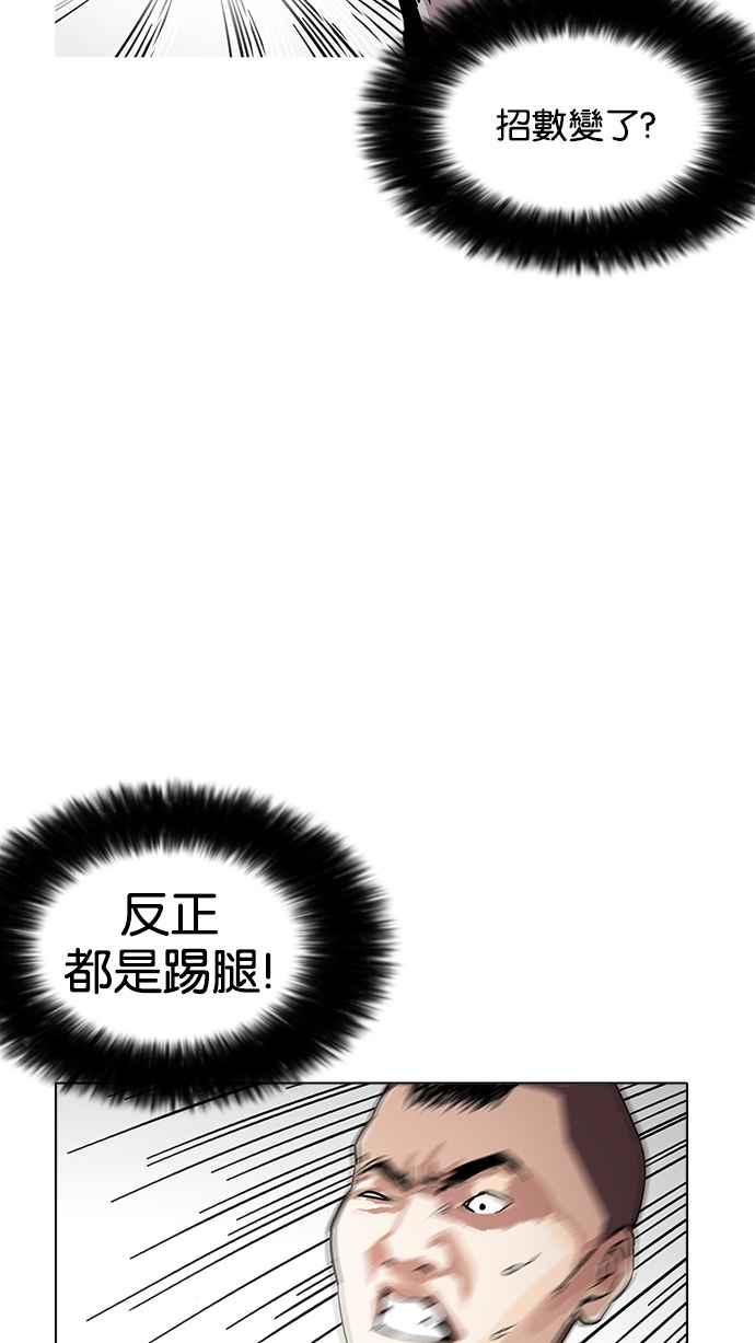 看脸时代 [第170话] 人头户 [08] 第36页