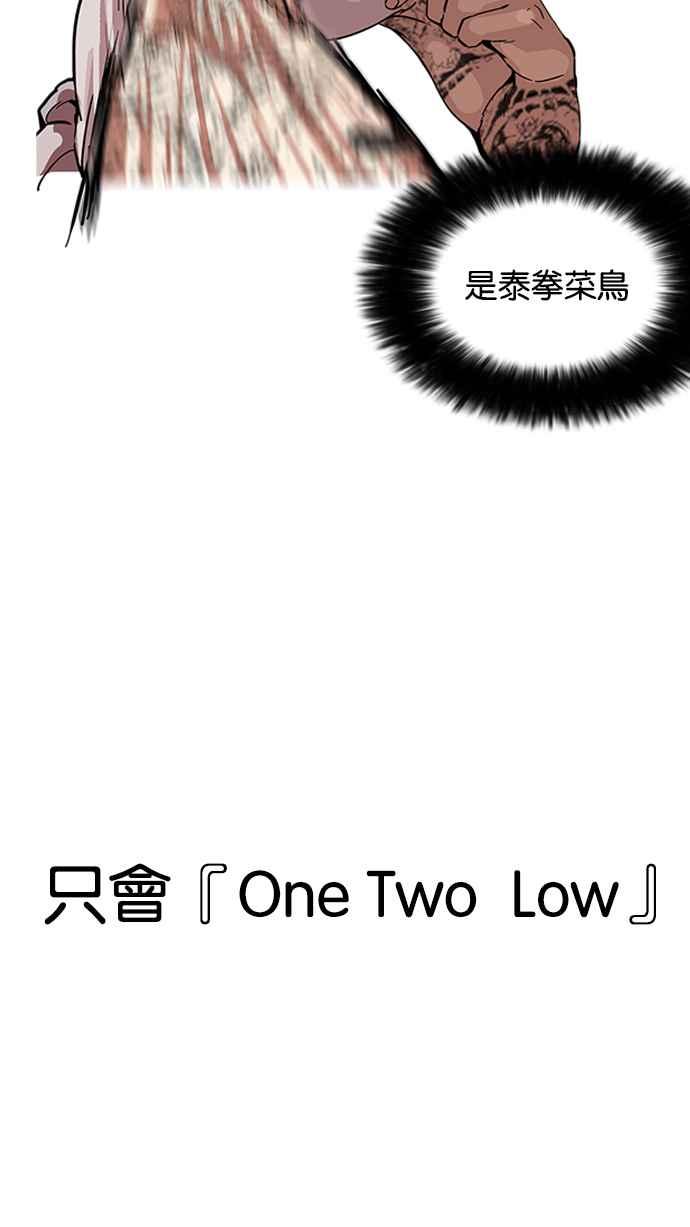 看脸时代 [第170话] 人头户 [08] 第30页