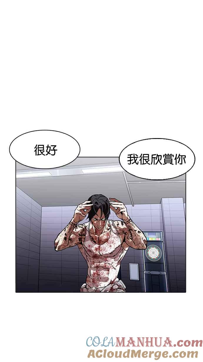 看脸时代 [第170话] 人头户 [08] 第16页