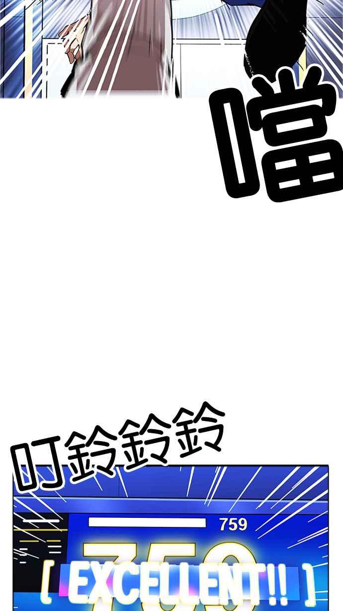 看脸时代 [第170话] 人头户 [08] 第50页