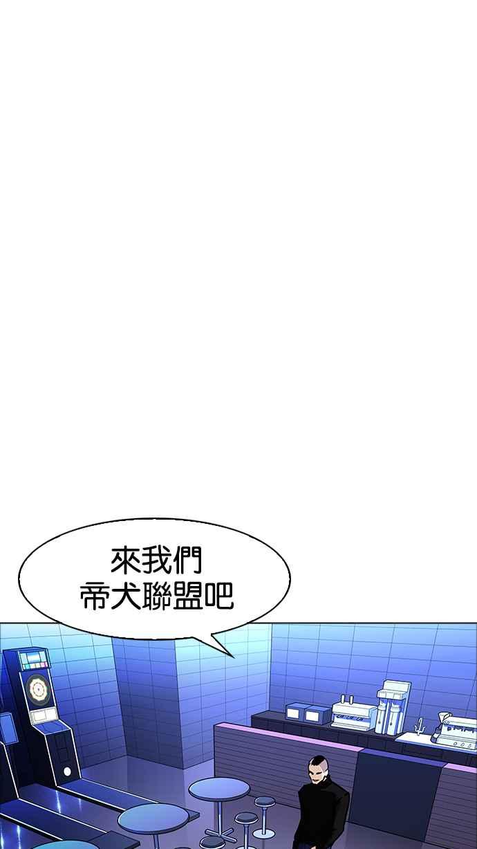 看脸时代 [第170话] 人头户 [08] 第17页