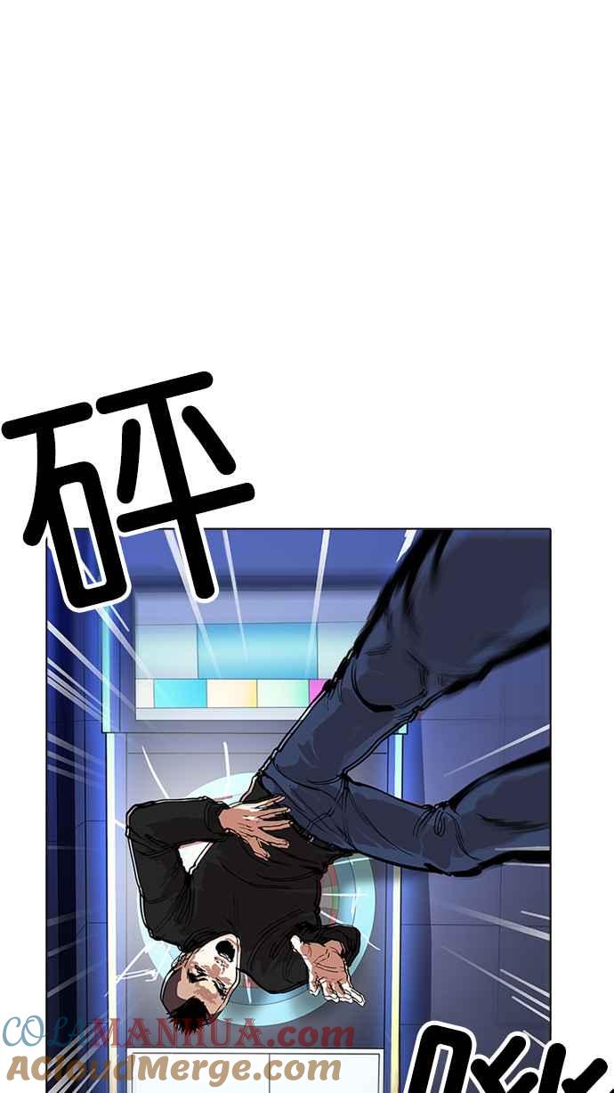 看脸时代 [第170话] 人头户 [08] 第46页