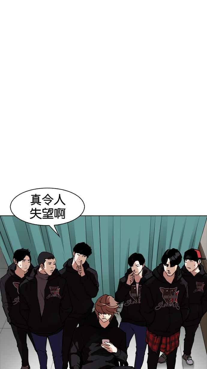 看脸时代 [第170话] 人头户 [08] 第84页