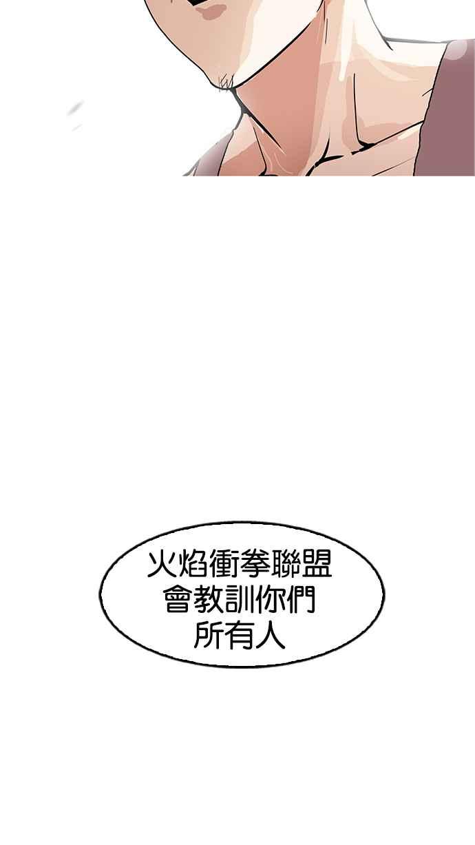 看脸时代 [第170话] 人头户 [08] 第54页