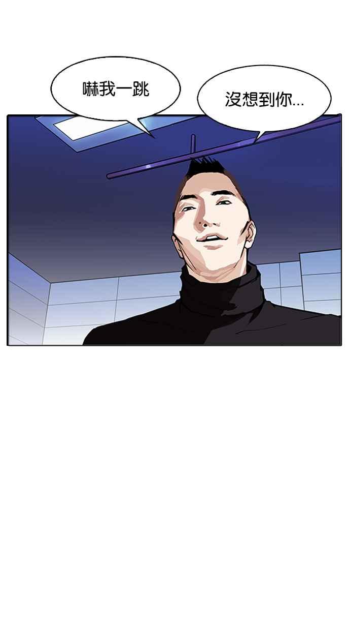看脸时代 [第170话] 人头户 [08] 第9页