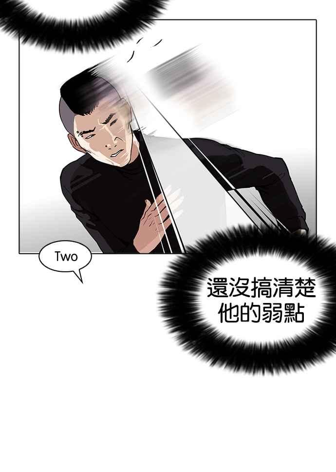 看脸时代 [第170话] 人头户 [08] 第26页