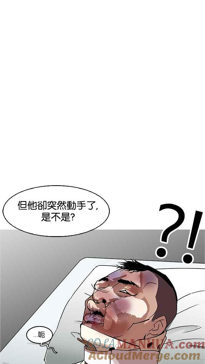 看脸时代 [第170话] 人头户 [08] 第82页