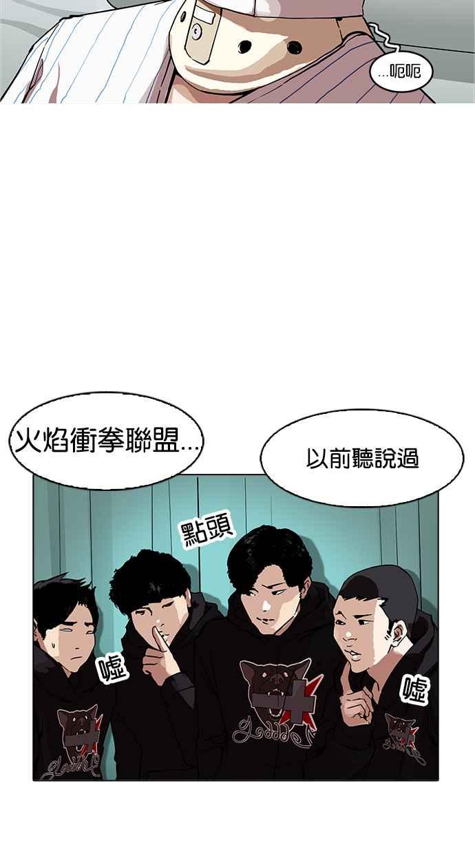 看脸时代 [第170话] 人头户 [08] 第83页