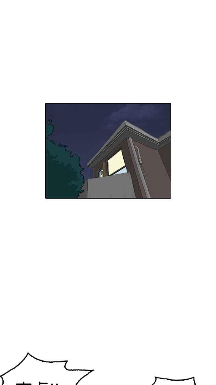 看脸时代 [第170话] 人头户 [08] 第92页