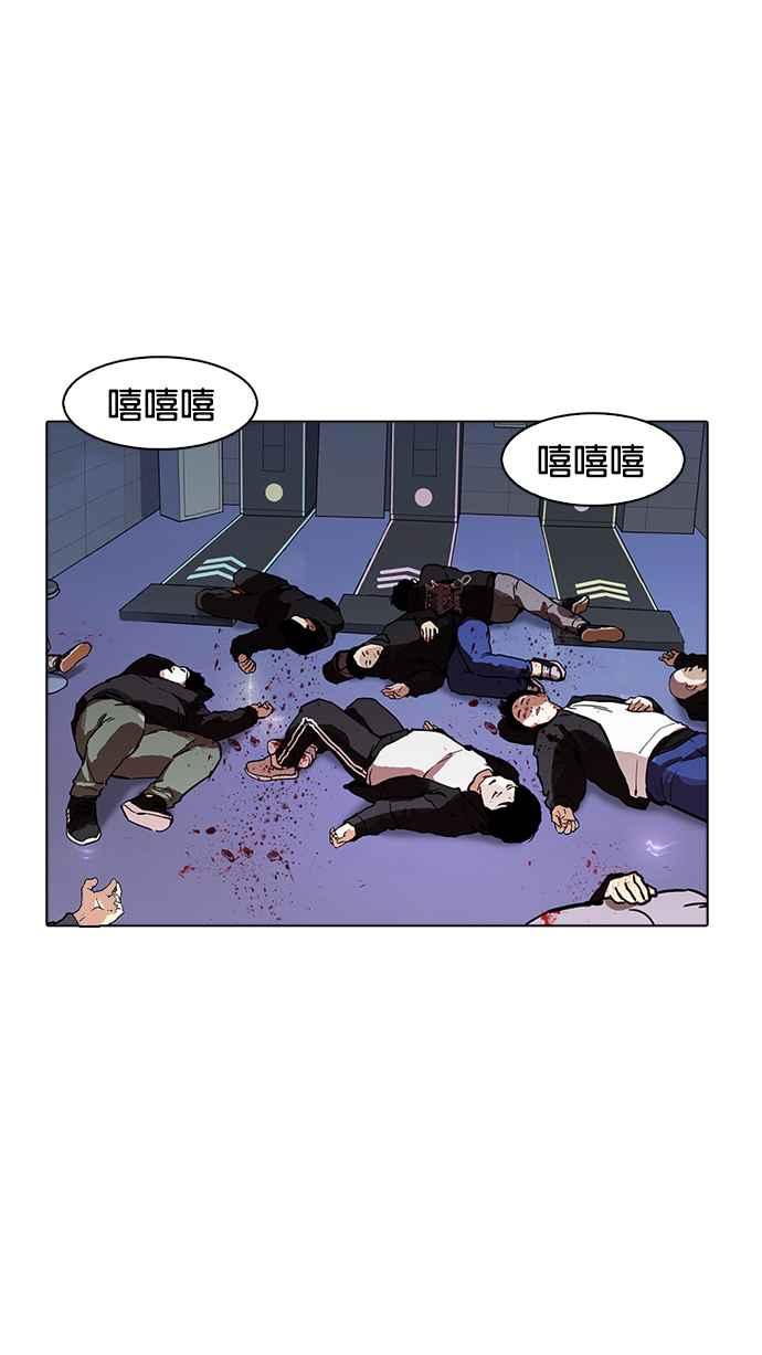 看脸时代 [第170话] 人头户 [08] 第8页