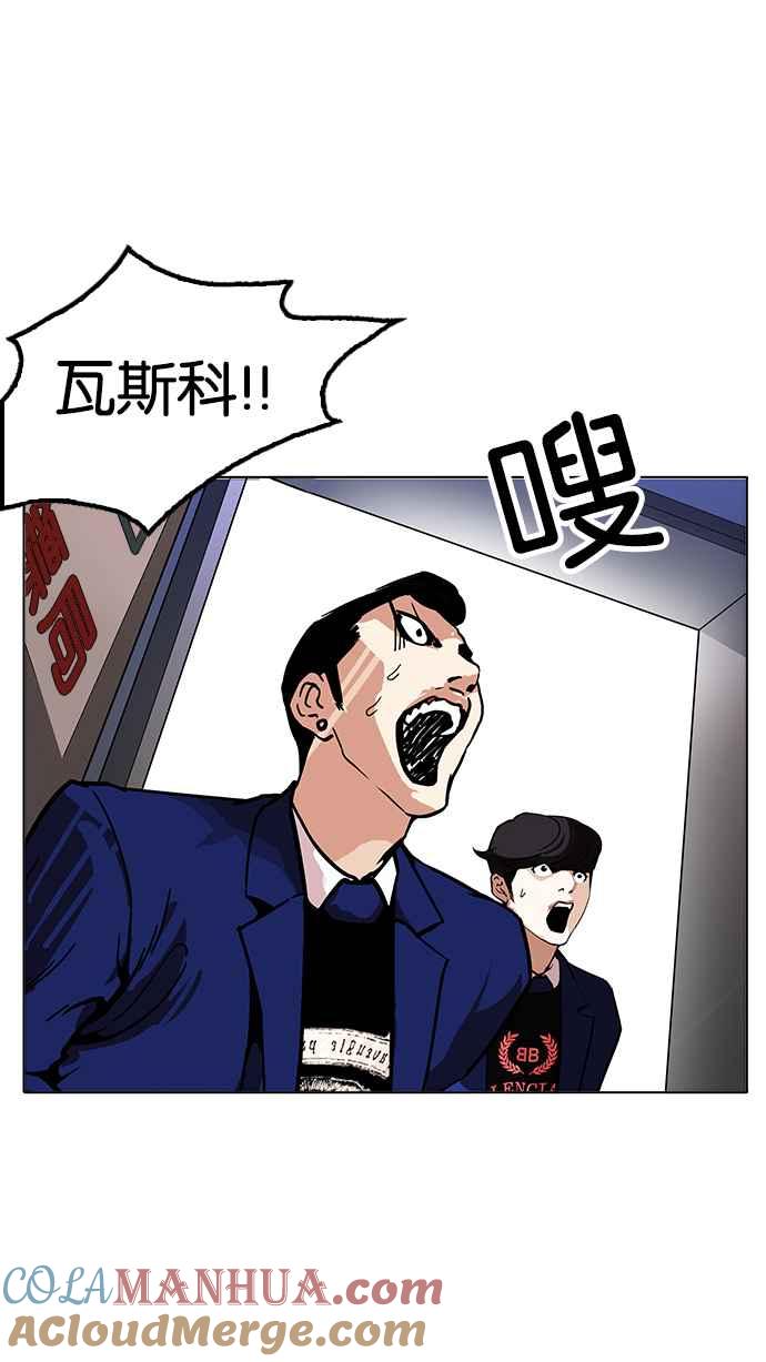 看脸时代 [第170话] 人头户 [08] 第58页
