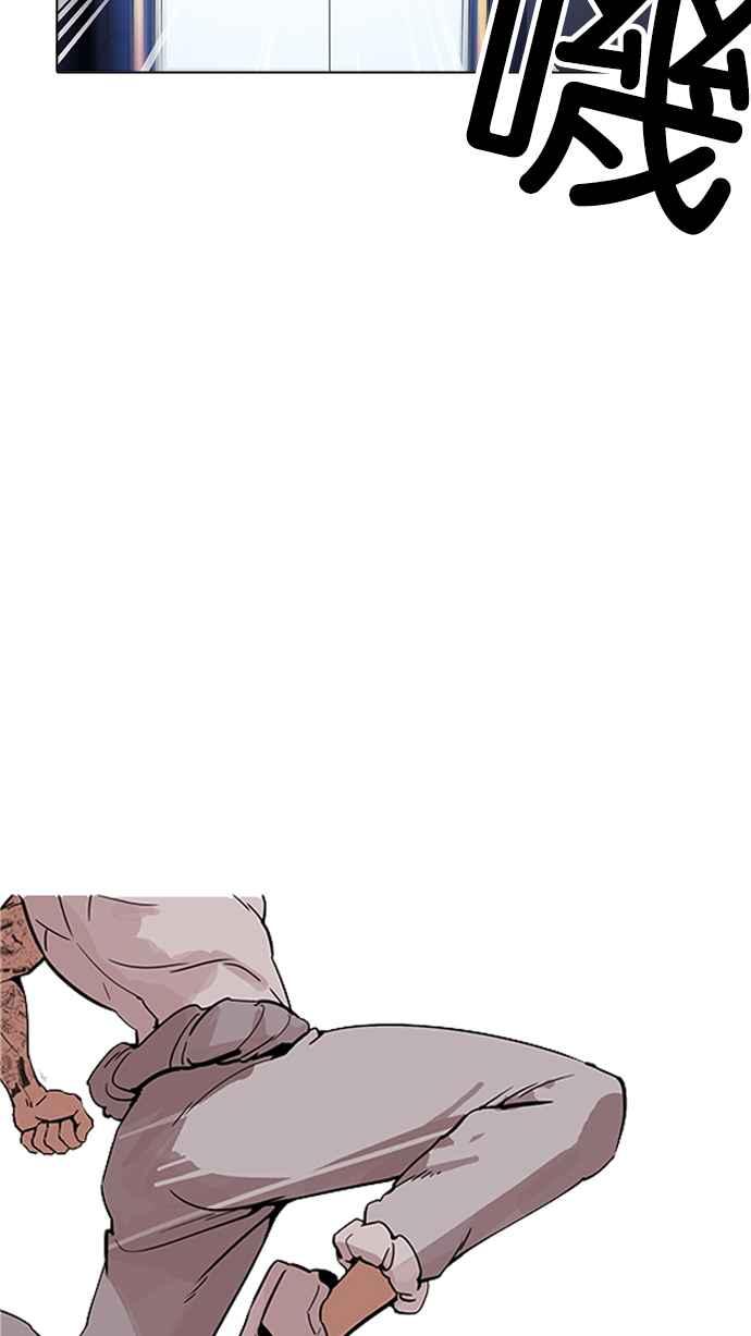 看脸时代 [第170话] 人头户 [08] 第47页