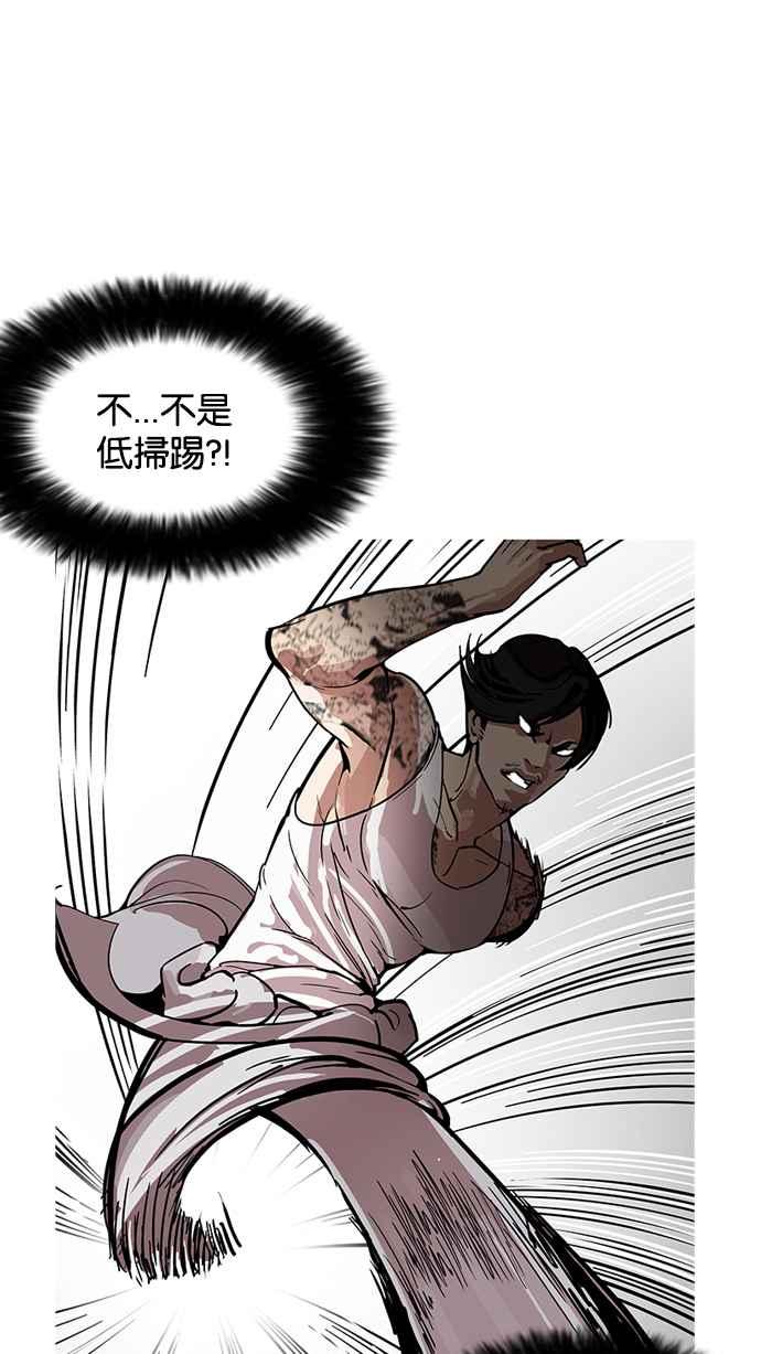 看脸时代 [第170话] 人头户 [08] 第35页