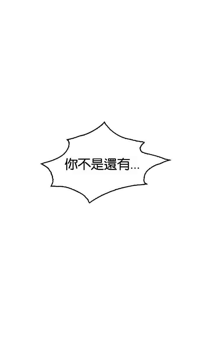 看脸时代 [第171话] 人头户 [完结] 第87页