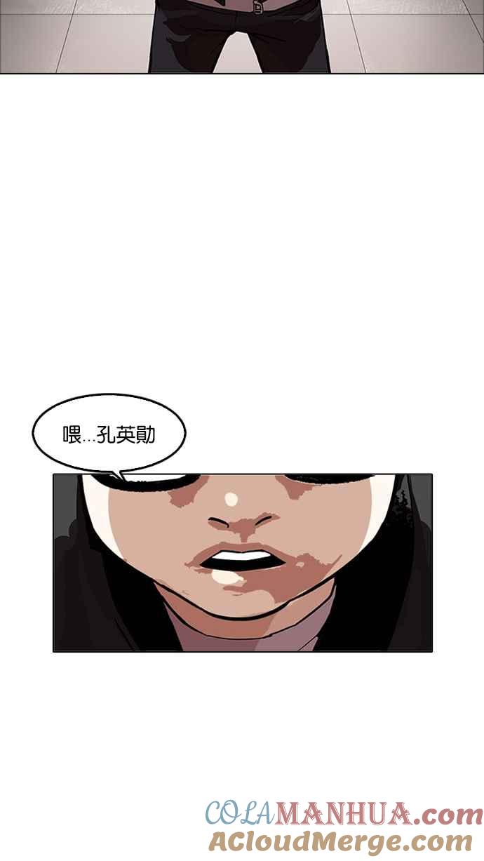 看脸时代 [第171话] 人头户 [完结] 第43页