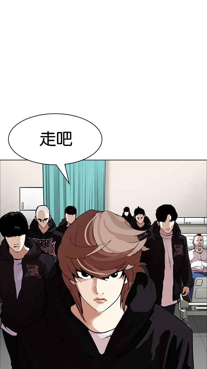 看脸时代 [第171话] 人头户 [完结] 第5页