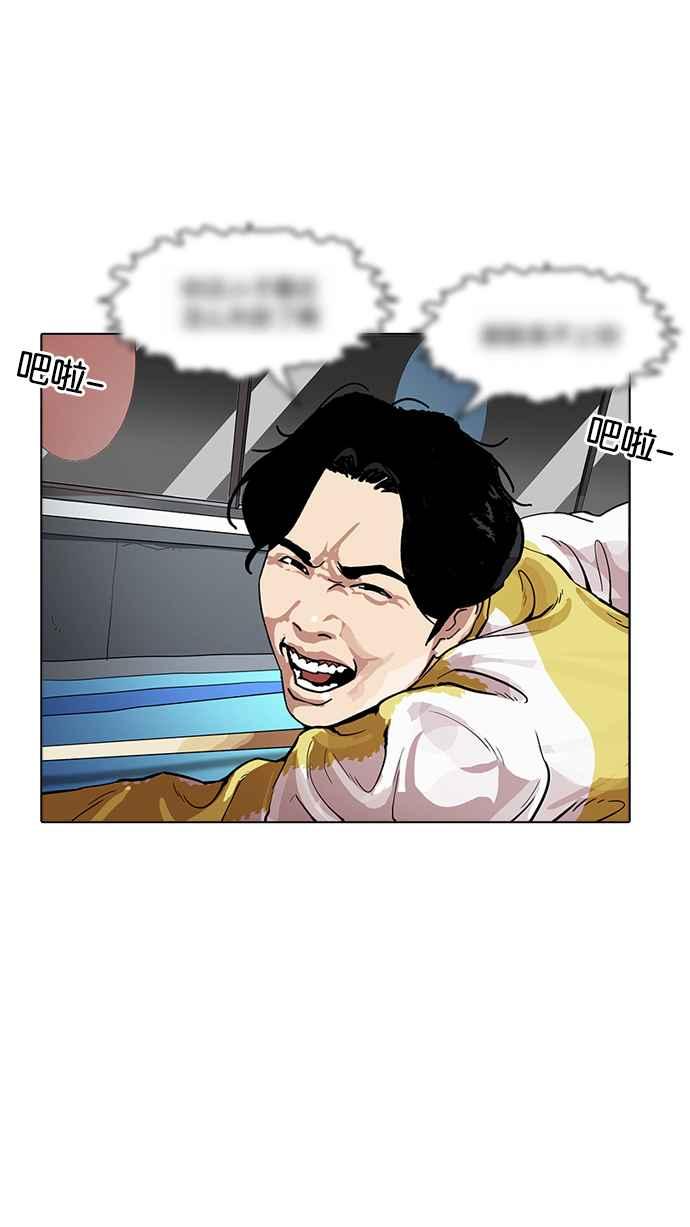 看脸时代 [第171话] 人头户 [完结] 第41页