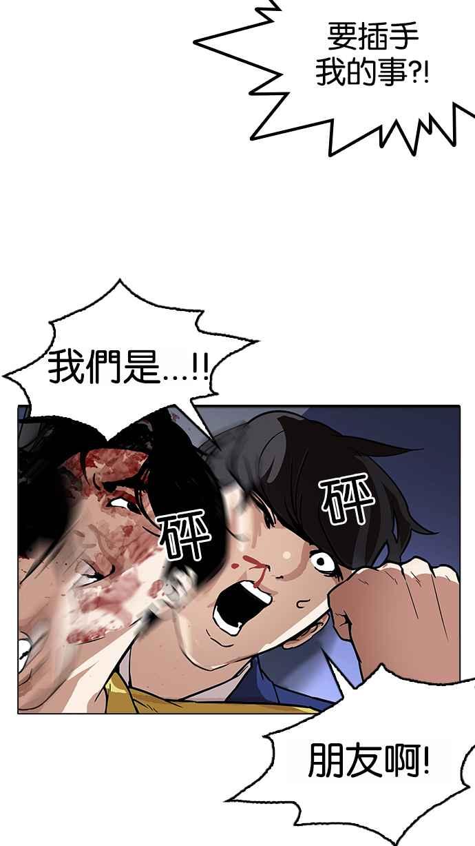 看脸时代 [第171话] 人头户 [完结] 第83页
