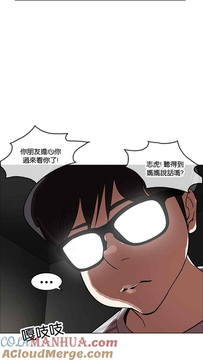 看脸时代 [第171话] 人头户 [完结] 第28页
