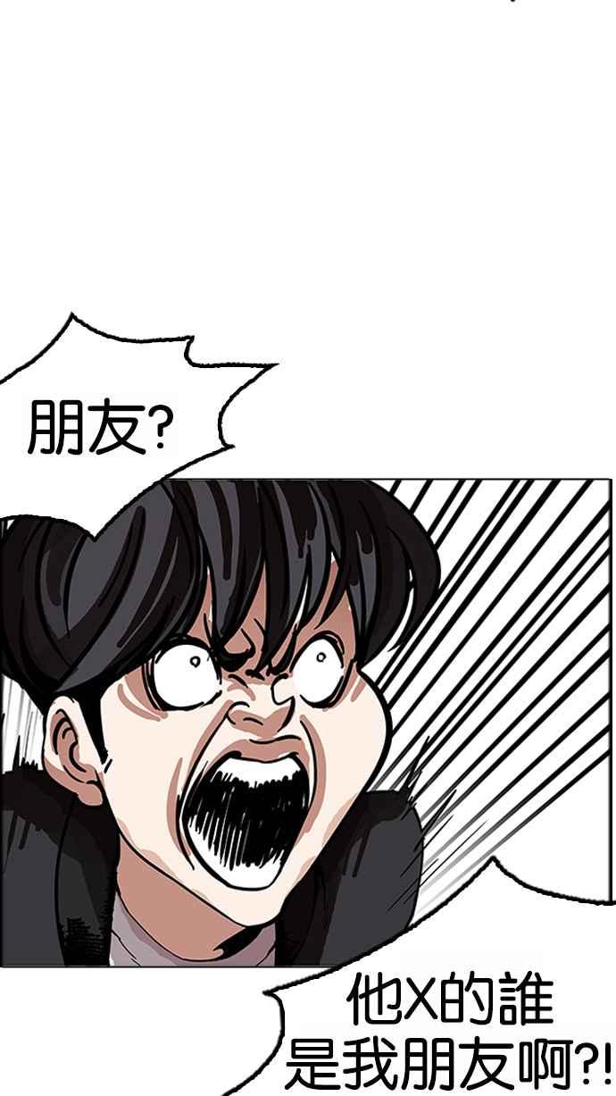 看脸时代 [第171话] 人头户 [完结] 第84页