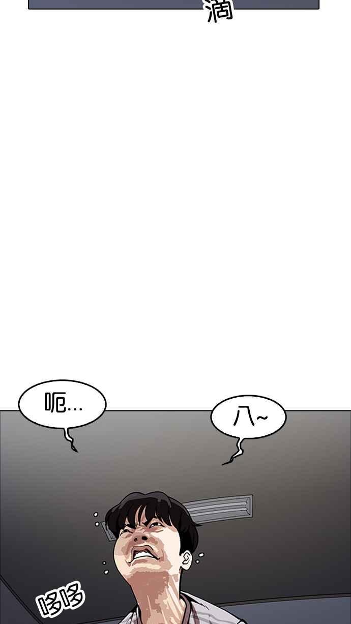 看脸时代 [第171话] 人头户 [完结] 第9页