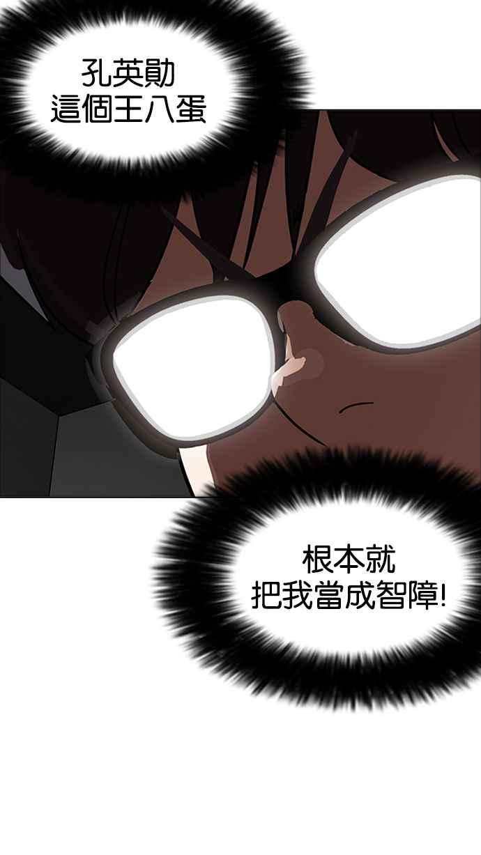 看脸时代 [第171话] 人头户 [完结] 第33页