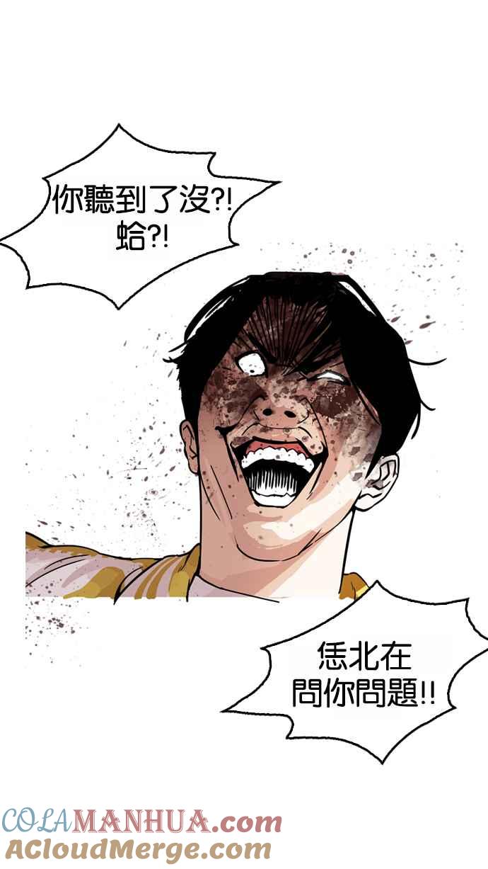 看脸时代 [第171话] 人头户 [完结] 第67页