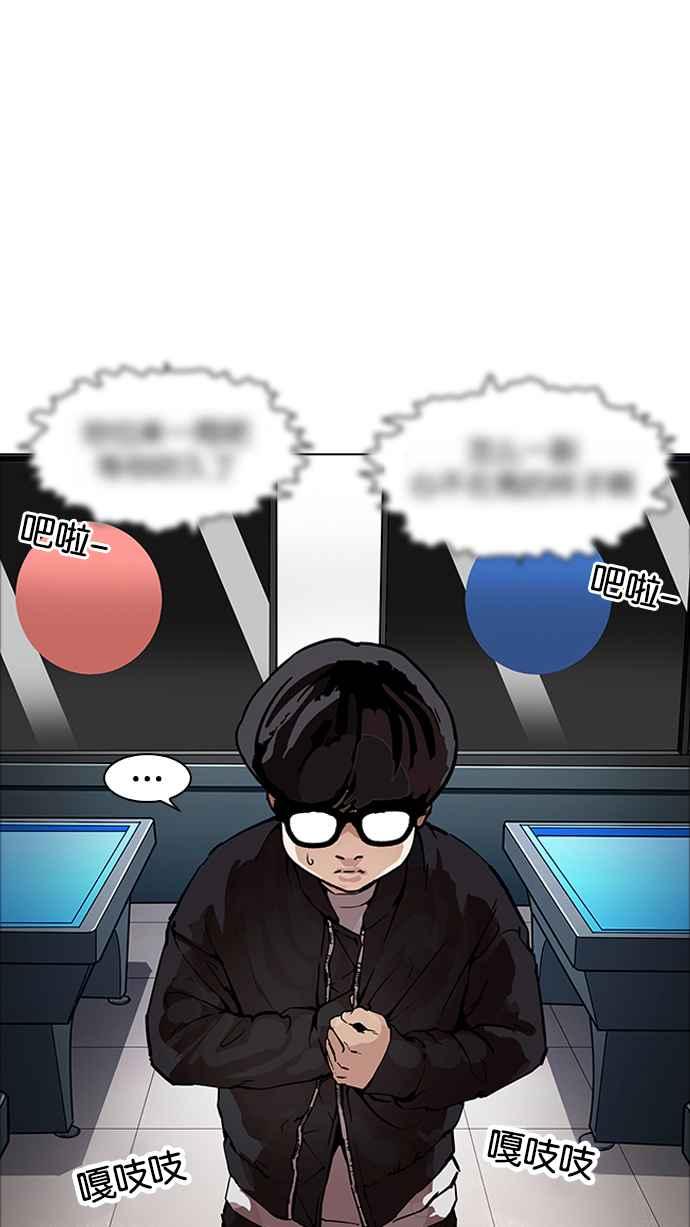 看脸时代 [第171话] 人头户 [完结] 第42页