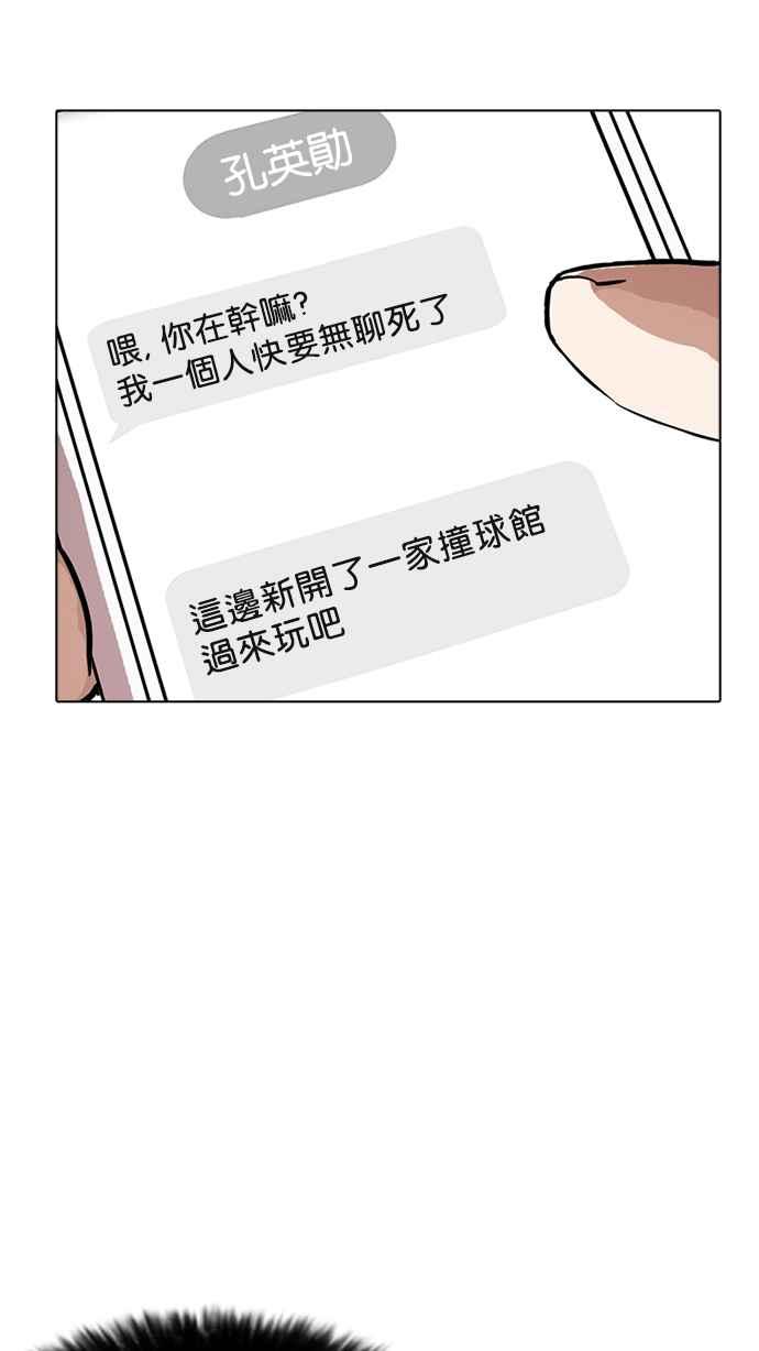 看脸时代 [第171话] 人头户 [完结] 第32页