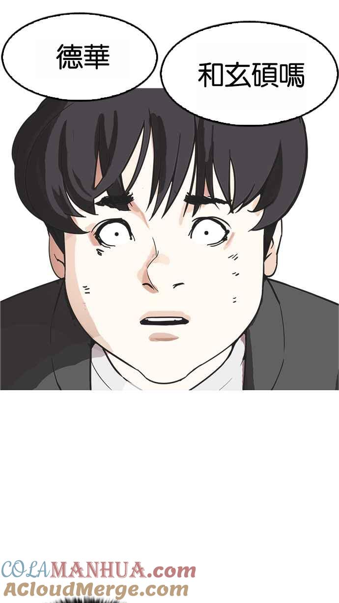 看脸时代 [第171话] 人头户 [完结] 第88页