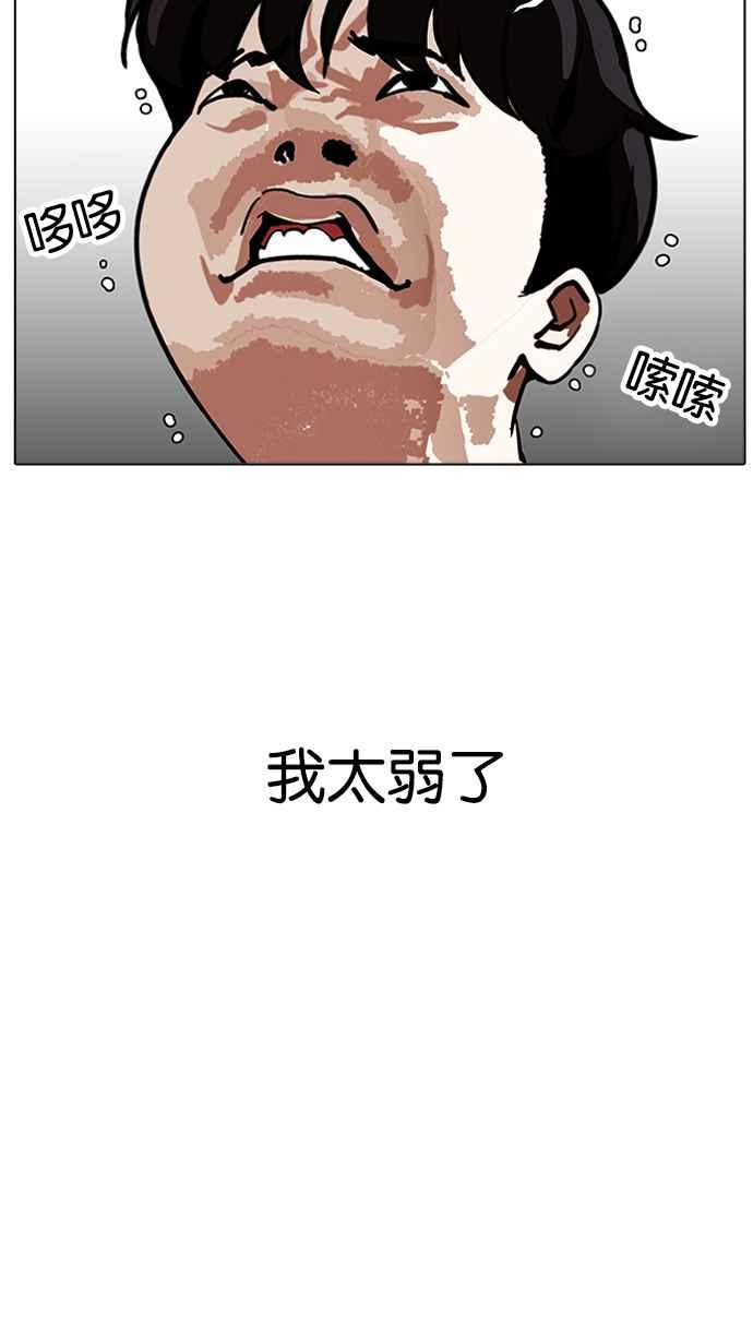 看脸时代 [第171话] 人头户 [完结] 第11页