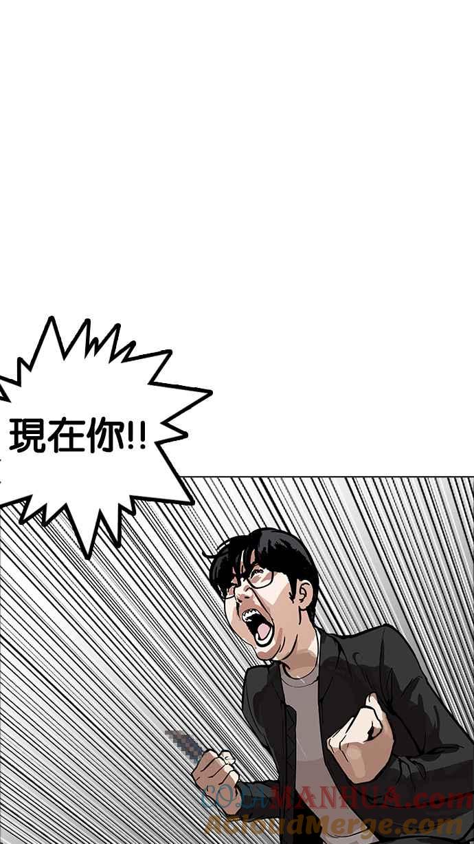 看脸时代 [第171话] 人头户 [完结] 第49页