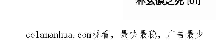 看脸时代 [第171话] 人头户 [完结] 第99页