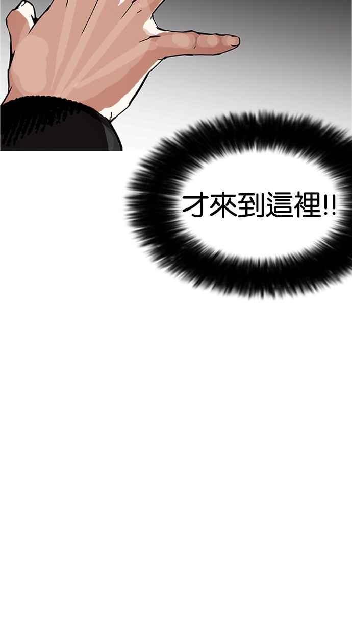 看脸时代 [第171话] 人头户 [完结] 第75页