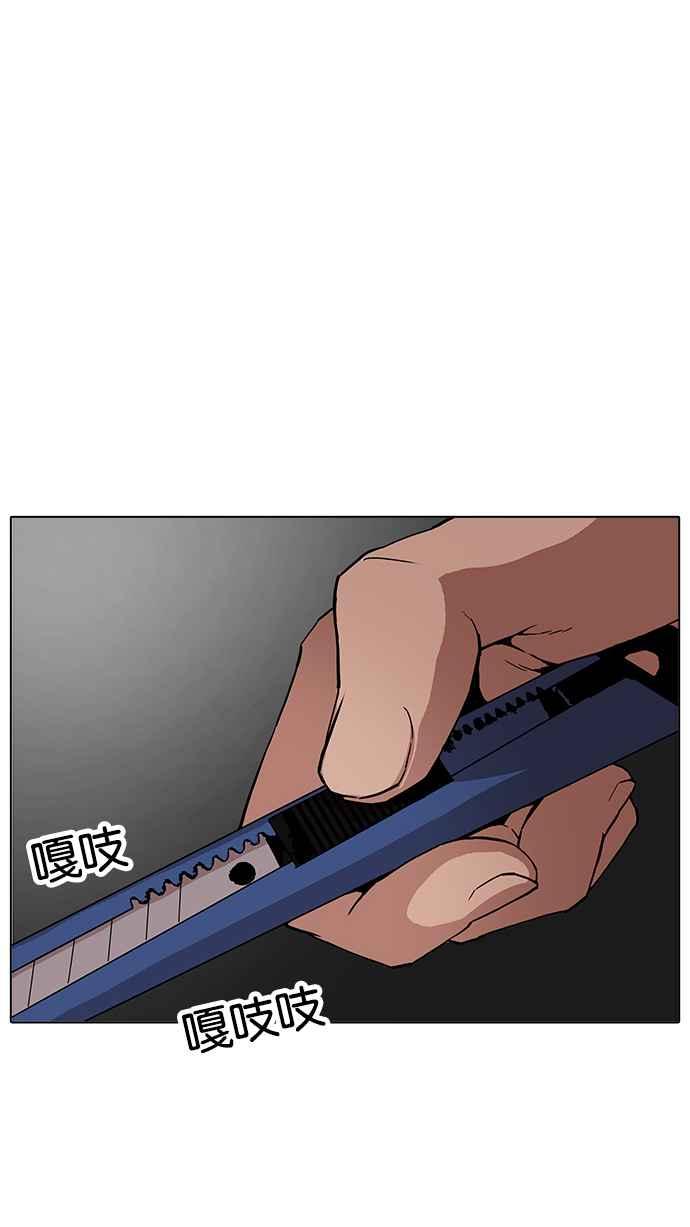 看脸时代 [第171话] 人头户 [完结] 第29页